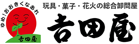 2026年夏の大売り出しご案内 - るんるん吉田屋